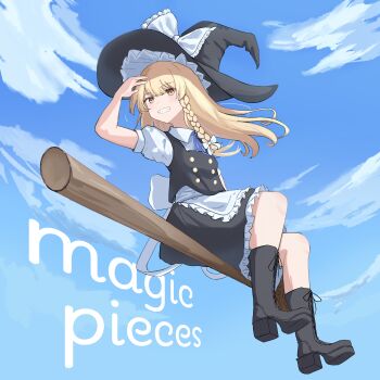 1girl absurdres album_cover album_name apron back_bow black_boots black_hat black_skirt black_vest blonde_hair blue_ribbon blue_sky boots bow braid broom broom_riding cloud collared_shirt commentary_request cover day english_text grin hair_bow hat hat_bow high_heel_boots high_heels highres kirisame_marisa lace-up_boots looking_at_viewer neck_ribbon puffy_short_sleeves puffy_sleeves ribbon shirt short_sleeves side_braid single_braid skirt sky smile solo tentyuu_th touhou vest waist_apron white_bow white_shirt witch_hat yellow_eyes