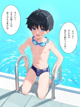 1boy absurdres bandaid bandaid_on_face bandaid_on_leg black_hair blue_eyes bulge goggles goggles_around_neck highres kiino_(keeeno_7th) looking_at_viewer male_focus male_swimwear navel nipples original paid_reward_available pool poolside shadow shota speech_bubble swim_briefs swim_goggles topless_male translated water weapon