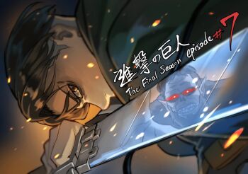 2boys armor beast_titan black_bodysuit black_hair bodysuit cape capelet cloak giant gold_floss green_cape green_capelet green_cloak highres levi_(shingeki_no_kyojin) looking_at_viewer male_focus monkey multiple_boys official_art paradis_military_uniform pointy_ears red_eyes reflection sharp_teeth shingeki_no_kyojin short_hair studio_mappa sword teeth three-dimensional_maneuver_gear titan_(shingeki_no_kyojin) undercut weapon zeke_yeager