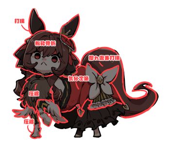 :&lt; animal_ears animalization braid braided_hair_rings brown_hair commentary creature ear_covers ear_ornament gentildonna_(umamusume) hair_rings horse_ears horse_tail looking_at_viewer meme no_humans outline pointing_out_the_details red_eyes simple_background solid_circle_eyes tail takatsuki_nato touch_map_(meme) translated umamusume white_background
