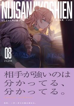 2023 2girls absurdres bag bag_on_lap blue_eyes book book_stack bow bus_interior car_seat closed_mouth copyright_name cover cover_page crossed_bangs drill_hair duffel_bag earrings face_down fake_cover hair_bow hair_bun hair_ornament hair_ribbon hairclip half_updo hands_up highres holding holding_book holding_pencil hunched_over hyakumantenbara_salome igarashi_rika jewelry long_hair long_sleeves looking_at_object looking_down mechanical_pencil multiple_girls multiple_piercings nijisanji nijisanji_koshien notebook numbered open_book orange_hair pencil pink_bow purple_hair purple_ribbon ribbon shirt sitting sleeping sunset translation_request yellow_shirt zmzm_hiji