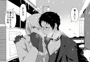 Rule 34 | 2girls, adachi tooru, ajirostudio, arm around shoulder, blush, braid, commentary request, genderswap, genderswap (mtf), glasses, gloves, greyscale, hand on another's shoulder, highres, icicle, jacket, long hair, long sleeves, monochrome, multiple girls, narukami yu, open mouth, outdoors, persona, persona 4, short hair, snow, snowing, speech bubble, translation request, upper body, winter, winter clothes, yuri