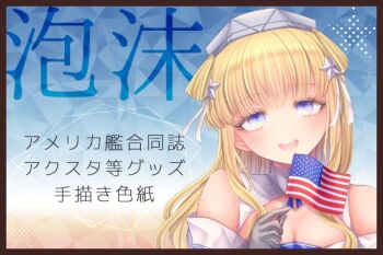 Rule 34 | 1girl, american flag, blonde hair, blue eyes, breasts, cleavage, double bun, fletcher (kancolle), hair bun, hair ornament, hairband, kantai collection, large breasts, long hair, nagi kantai114, sailor collar, school uniform, shirt, solo, star (symbol), star hair ornament, upper body