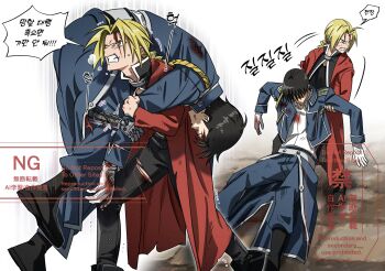Rule 34 | 2boys, ahoge, black boots, black hair, black jacket, black pants, black shirt, blonde hair, blood, blood on clothes, blood on hands, blue jacket, blue pants, boots, braid, carrying over shoulder, clenched teeth, coat, cobblestone, dragging, edward elric, fullmetal alchemist, furrowed brow, gloves, heavy breathing, highres, injury, jacket, korean text, long coat, long hair, male focus, mechanical arms, military jacket, military uniform, multiple boys, multiple views, okbdko123, pants, parted bangs, prosthesis, prosthetic arm, red coat, roy mustang, shirt, short hair, single braid, single mechanical arm, speech bubble, sweatdrop, teeth, torn clothes, unconscious, waist cape, white gloves, white shirt, yellow eyes