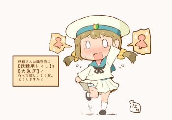 Rule 34 | 0 0, 1girl, black ribbon, black shoes, blue panties, blue sailor collar, blush, bow, brown hair, chibi, clothes lift, embarrassed, error musume, female focus, flat chest, flying sweatdrops, full body, girl holding a cat (kancolle), grey background, hair bow, hanomido, hat, have to pee, highres, japanese text, kantai collection, leg up, lifting own clothes, long sleeves, miniskirt, motion lines, neck ribbon, nose blush, open mouth, panties, pleated skirt, ribbon, sailor collar, school uniform, serafuku, shirt, shoes, simple background, skirt, skirt lift, smile, socks, solo, speech bubble, standing, standing on one leg, sweat, text focus, translation request, twintails, underwear, white eyes, white socks, yellow bow, yellow hat, yellow shirt, yellow skirt