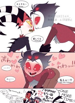 2boys absurdres blitzo_(helluva_boss) business_suit demon english_text flying_sweatdrops formal_clothes hard-translated hellaverse helluva_boss highres japanese_text loving_aura multiple_boys niisukesan red_eyes scar scar_across_eye scar_on_face shipping_(fandom) sparkle sparkling_aura speech_bubble stolas_(helluva_boss) suit talking third-party_edit valentine