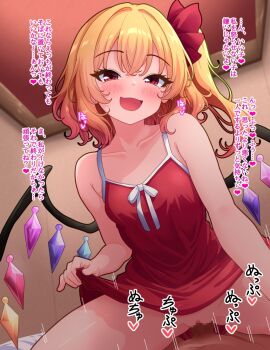 Rule 34 | 1boy, 1girl, alternate costume, bed, blonde hair, blush, bow, breasts, censored, clothes lift, collarbone, commentary request, cowgirl position, crystal, crystal wings, dress, dress lift, flandre scarlet, fusu (a95101221), girl on top, hair bow, heart, hetero, indoors, lifting own clothes, long hair, looking at viewer, mosaic censoring, multicolored wings, no panties, on bed, one side up, open mouth, paid reward available, penis, pov, red bow, red dress, red eyes, sex, sleeveless, sleeveless dress, small breasts, smile, solo focus, straddling, touhou, translation request, vaginal, wings