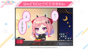 1girl alternate_costume blush chibi fudeshima_shigure gloves gun heart heart-shaped_pupils long_hair looking_at_viewer moon official_art pink_eyes pink_hair second-party_source solo star_(symbol) symbol-shaped_pupils tongue tongue_out translation_request weapon world_dai_star
