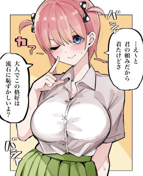 1girl ;) absurdres blue_eyes blush border breasts closed_mouth collared_shirt commentary_request finger_to_cheek go-toubun_no_hanayome green_skirt highres large_breasts looking_at_viewer mame1645 nakano_ichika one_eye_closed outside_border pink_hair pleated_skirt school_uniform shirt shirt_tucked_in short_hair short_twintails skirt smile solo speech_bubble sweat translation_request twintails upper_body white_border white_shirt yellow_background
