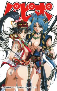Rule 34 | 1990s (style), 2girls, armlet, ass, bead necklace, beads, black hair, blue eyes, blue hair, breasts, brown eyes, center opening, choker, club, club (weapon), comic papipo, copyright notice, cowboy shot, facial mark, forehead mark, fundoshi, headband, high ponytail, holding, holding club, holding weapon, horns, japanese clothes, jewelry, large breasts, long hair, looking at viewer, magatama, magatama necklace, mask, mask on head, multiple girls, necklace, non-web source, open mouth, original, panties, ponytail, retro artstyle, sideboob, simple background, spiked club, standing, string panties, tengu mask, underwear, very long hair, weapon, white background, yoshizane akihiro