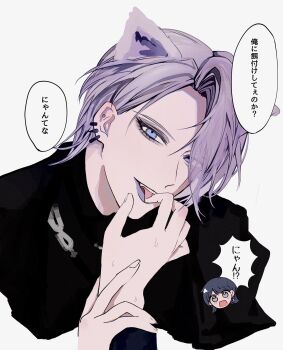 2girls animal_ears arima00001 black_hair black_jacket black_shirt blue_eyes cat_ears chief_(path_to_nowhere) commentary_request ear_piercing earrings female_chief_(path_to_nowhere) female_pov highres holding_another&#039;s_wrist jacket jewelry licking_another&#039;s_finger looking_at_viewer multiple_girls nervous_sweating open_mouth path_to_nowhere piercing pov purple_hair purple_lips shirt short_hair simple_background speech_bubble sweat translation_request white_background yuri zoya_(path_to_nowhere)