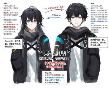 1boy 1girl absurdres arknights arrow_(symbol) black_coat black_hair character_profile chinese_commentary chinese_text closed_mouth coat commentary_request cropped_torso doctor_(arknights) double-parted_bangs dual_persona expressionless female_doctor_(arknights) grey_eyes hair_between_eyes hands_in_pockets highres hood hood_down hooded_coat long_hair long_sleeves looking_at_viewer male_doctor_(arknights) open_clothes open_coat rhodes_island_uniform shirt simple_background simplified_chinese_text translation_request white_background white_shirt zuo_daoxing