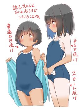 2girls black_hair blue_one-piece_swimsuit brown_eyes commentary_request competition_school_swimsuit cowboy_shot flat_chest hashtag-only_commentary multiple_girls one-piece_swimsuit one-piece_tan original retsumaru school_swimsuit short_hair simple_background standing swimsuit tan tanline towel translated white_background