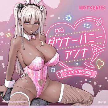 1girl breasts dark-skinned_female dark_skin large_breasts long_hair solo