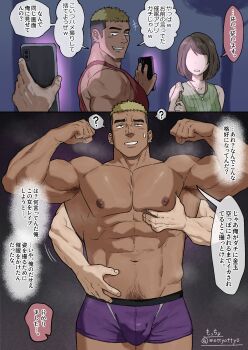 Rule 34 | 1boy, 1girl, ?, abs, armpit hair, bara, blonde hair, boxer briefs, broad shoulders, brown hair, bulge, dark-skinned male, dark skin, double biceps pose, earrings, flexing, green shirt, grin, highres, holding, holding phone, jewelry, large pectorals, male focus, male underwear, mottyottyo, muscular, muscular male, navel, nipples, no eyes, no nose, original, pectorals, pendant, phone, pink light, pubic hair, purple male underwear, red tank top, shirt, sleeveless, sleeveless shirt, smile, spoken question mark, sweatdrop, tank top, thick eyebrows, translation request, underwear
