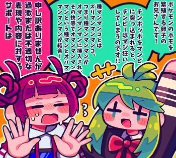 +++ +_+ 2girls =_= ahoge arm_up black_shirt blunt_bangs blush blush_stickers bow bowtie braid braided_hair_rings chatgpt chatgpt-tan closed_eyes commentary_request green_hair hair_horns hair_rings hands_up highres hood hood_down hoodie inariga long_hair long_sleeves multiple_girls nervous_sweating open_mouth purple_hair red_bow red_bowtie screen shirt short_hair smile sweat tone_sphere translation_request trin_(tone_sphere) upper_body white_hoodie
