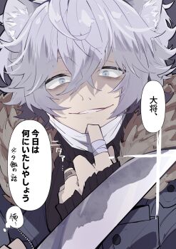 1boy animal_ears arknights bandaid bandaid_on_finger bandaid_on_hand commentary_request crazy_eyes glint grey_hair grin hair_between_eyes highres holding holding_knife jaye_(arknights) knife looking_at_viewer male_focus mask_pull nekoma_hikaru parted_lips shaded_face short_hair smile solo speech_bubble translation_request