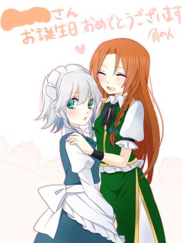 2girls alternate_eye_color apron artist_name back_bow black_bow black_bowtie blue_dress blush bow bowtie braid closed_eyes collared_shirt commentary_request dress gift_art green_bow green_eyes green_skirt green_vest grey_hair heart hong_meiling izayoi_sakuya long_hair looking_at_viewer maid maid_headdress multiple_girls no_headwear open_mouth orange_hair pants pants_under_skirt puffy_short_sleeves puffy_sleeves shirt short_sleeves side_slit skirt smile touhou translation_request tsuno_no_hito twin_braids vest waist_apron white_apron white_bow white_pants white_shirt yuri