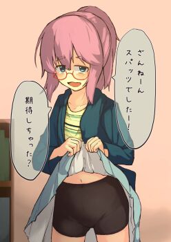 Rule 34 | clothes lift, glasses, green eyes, green jacket, green skirt, highres, hiljainen shiel, jacket, kataya, open mouth, original, pink hair, ponytail, red-framed eyewear, shirt, shorts, shorts under skirt, skirt, skirt lift, striped clothes, striped shirt