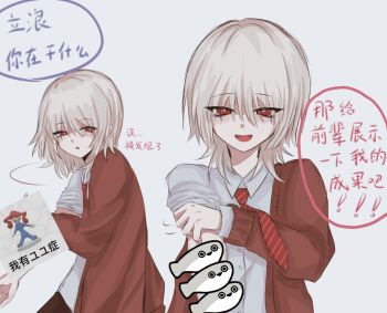 Rule 34 | 1boy, :d, absurdres, blush, brown cardigan, cardigan, censored, censored violence, chinese commentary, chinese text, collared shirt, commentary request, dress shirt, highres, kaedesuzuri, multiple views, necktie, novelty censor, open mouth, red eyes, red necktie, sacabambaspis, saihate eki, self-harm, shirt, short hair, simple background, sleeve rolled up, smile, tatsunami shion, translation request, white background, white hair, white shirt