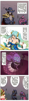 1girl 2boys 4koma baron_nashor breasts chinese_text cleavage comic highres jax_(league_of_legends) league_of_legends medium_breasts monster multiple_boys sona_(league_of_legends) teemo translation_request twisted_fate waero