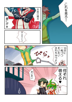 Rule 34 | appmon, comic, digimon, digimon universe: appli monsters, highres, katsura rei, ozora yujin, shinkai haru, tagme, unryuji knight