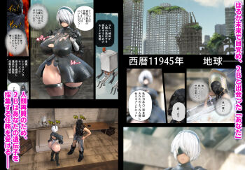 1boy 1girl alternate_breast_size ass breasts bulge erection erection_under_clothes female_focus highres huge_ass huge_breasts japanese_text multiple_views nier_(series) nier:automata rebis sequential shiny_skin standing translation_request 2b_(nier:automata)
