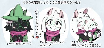 1boy animal_ears black_eyes blush bow character_doll closed_eyes closed_mouth commentary_request deltarune doll fangs glasses green-framed_eyewear green_hat hat highres holding holding_stuffed_toy horns looking_at_viewer male_focus nomu_poncha open_mouth pink_scarf ralsei ralsei_(hat) red_soul_(utdr) round_eyewear scarf skin_fangs smile solo soul_(utdr) stuffed_animal stuffed_toy translation_request utdr_(toby_fox) white_bow white_eyes