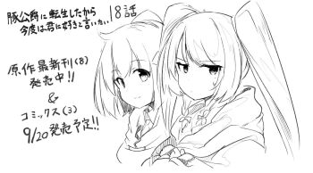 Rule 34 | 2girls, ahoge, alicia vladia sarkista, ascot, bow, braid, buta koushaku, closed mouth, collared shirt, commentary request, crossed arms, fujy, greyscale, hair between eyes, hair bow, hair ornament, heart, heart hair ornament, hood, hood down, hooded robe, jitome, long hair, long sleeves, looking at viewer, medium hair, monochrome, multiple girls, ponytail, robe, school uniform, shirt, short ponytail, side braids, sidelocks, simple background, sketch, smile, sweat, tareme, tina (buta koushaku), translation request, twintails, upper body