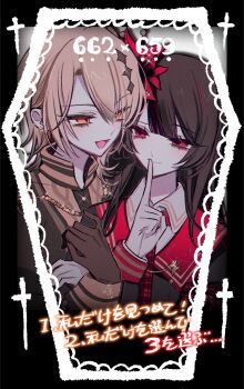 2girls artist_request bad_id bad_lofter_id black_gloves black_hair black_jacket blonde_hair closed_mouth commission cross finger_to_mouth flower gloves hair_flower hair_ornament hand_up hasumi_leia highres index_finger_raised jacket long_hair long_sleeves looking_at_another mahou_shoujo_no_majo_saiban multiple_girls necktie nikaido_hiro open_mouth red_eyes red_flower red_necktie second-party_source short_hair shushing smile translation_request upper_body