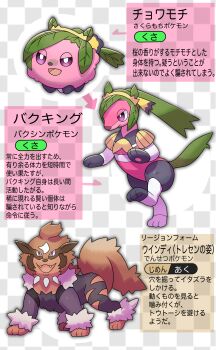 Rule 34 | 3others, absurdres, arcanine, brown eyes, checkered background, evolutionary line, fakemon, fangs, gen 1 pokemon, highres, katwo, multiple others, nintendo, no humans, official style, pokemon, pokemon (creature), purple eyes, sakura bakushin o (umamusume), shinko windy (umamusume), simple background, umamusume