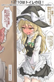 2girls absurdres black_hat blonde_hair blush bow braid commentary_request frilled_bow frills green_bow hair_bow hakurei_reimu hat have_to_pee highres kirisame_marisa long_hair multiple_girls open_mouth red_bow single_braid solo_focus speech_bubble standing sweat thighs toilet touhou translation_request witch_hat yellow_eyes youyume-kun
