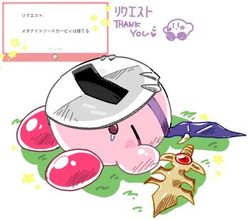blush copy_ability drooling galaxia_(sword) grass heart kirby kirby_(series) kirby_and_the_forgotten_land lying marshmallow_(site) mask meta_knight_sword_kirby nintendo on_grass one_eye_closed request_inset sleeping star_(symbol) sword_kirby thank_you u51izgtivj79507 white_background yellow_star