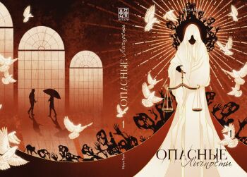 2boys bird black_halo black_skin character_request cloak colored_skin commentary copyright_name cover cover_page disembodied_hand dove english_commentary faceless ghost gold gold_halo halo highres holding_scale horror_(theme) huaepiphany multiple_boys official_art rain red_background red_theme silhouette standing umbrella weighing_scale weixian_renge white_bird white_cloak window