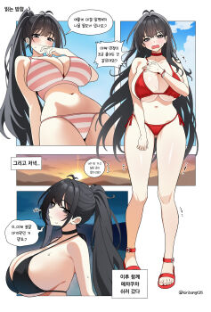 1girl absurdres antenna_hair bags_under_eyes bikini black_bikini black_choker black_hair blush breasts choker commentary_request curvy gluteal_fold highres huge_breasts korean_commentary korean_text long_hair looking_at_viewer mole mole_on_breast multicolored_bikini multiple_views navel original pink_bikini ponytail red_bikini red_choker siribang1215 speech_bubble stomach straight_hair striped_bikini striped_clothes sunset sweat sweatdrop swimsuit thick_thighs thighs translation_request twitter_username two-tone_bikini v-shaped_eyebrows very_long_hair