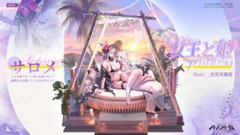 2girls barefoot bikini bird black_bikini breasts bucket character_name closed_mouth cloud copyright_name cup drinking_glass dual_persona flower full_body hat hat_flower highres ice ice_cube iron_saga large_breasts long_hair lying multiple_girls no_shoes official_alternate_costume official_art purple_eyes red_flower salome_(iron_saga) second-party_source sunset swimsuit thighhighs water white_hair white_thighhighs wine_glass