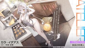 1girl apron ass atelier_(series) atelier_ryza atelier_ryza_2 azur_lane baking baking_sheet braid breasts butt_crack colored_skin cookie food full_body hair_ornament heterochromia indoors kala_ideas kitchen looking_at_viewer naked_apron official_alternate_costume official_art pale_skin second-party_source short_hair solo thighs white_hair white_skin yellow_eyes