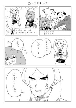 1other 2girls 4koma aura_(sousou_no_frieren) braid comic demon_horns dress frieren highres horns japanese_text joyoekaki monochrome multiple_girls nintendo pointy_ears pokemon pokemon_(creature) simple_background sousou_no_frieren speech_bubble twin_braids white_background