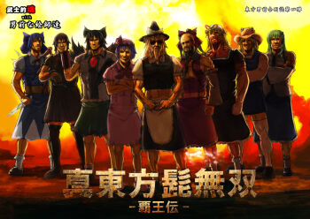 6+boys bald beard black_hair black_thighhighs blonde_hair blue_hair bow braid braided_beard cho_marisa cirno crossed_arms crystal detached_sleeves dress elbow_gloves explosion facial_hair genderswap genderswap_(ftm) gloves green_hair hair_bow hair_ornament hakurei_reimu hat hat_ribbon houjuu_nue ice japanese_clothes kirisame_marisa knife kochiya_sanae long_hair male_focus manlification manly midriff miko mitsuki_yuuya moriya_suwako multiple_boys muscular parody reiuji_utsuho remilia_scarlet ribbon shin_sangoku_musou skirt snake stubble sunglasses the_expendables thighhighs third_eye touhou translation_request white_thighhighs wings witch witch_hat yakumo_yukari