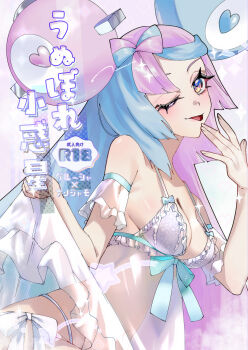 absurdres alternate_costume bow-shaped_hair cover cover_page doujin_cover highres iono_(pokemon) lingerie multicolored_hair ni_(7no8210mare) nintendo pokemon pokemon_sv two-tone_hair underwear