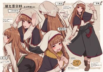 1girl animal_ears ass bent_over black_capelet blush border brown_hair brown_tail capelet closed_mouth commentary_request covering_head dress fox full_body fur_trim hand_up hands_up headwrap highres holo long_hair looking_at_viewer marutenmaruten multiple_views open_mouth red_eyes smile solo spice_and_wolf tail translation_request very_long_hair white_border wolf_ears wolf_girl wolf_tail