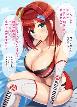 1girl :o arm_at_side armpit_crease ass bare_shoulders bikini black_bikini blush breasts butt_crack cleavage clothes_writing commentary_request day dolphin_hair_ornament dolphin_wave elbow_gloves feet_out_of_frame from_side gloves green_scrunchie hair_intakes hair_ornament hair_scrunchie hairclip highres kirishima_uniform large_breasts layered_bikini legs_together long_hair looking_at_viewer looking_to_the_side multi-strapped_bikini_bottom one_side_up outdoors paid_reward_available parted_lips pinesphere pool poolside raised_eyebrows red_bikini red_hair sakimiya_iruka scrunchie single_thighhigh sitting soaking_feet solo sweat swimsuit thighhighs water white_gloves white_thighhighs