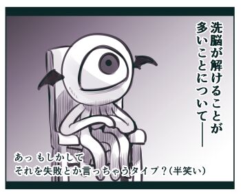 black_border border gradient_background greyscale head_wings highres interview kato_takuji looking_up monochrome monster no_humans one-eyed original solo tentacles wings