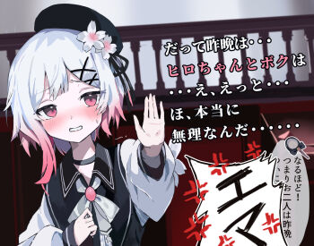1girl anger_vein averting_eyes beret black_choker black_hat blush brooch choker commentary_request courtroom embarrassed flower gameplay_mechanics gradient_hair hair_flower hair_ornament hand_up hat jewelry long_sleeves mahou_shoujo_no_majo_saiban multicolored_hair neck_ribbon open_hand open_mouth pink_eyes pink_hair ribbon sakuraba_ema short_hair solo speech_bubble sweatdrop translation_request upper_body white_flower white_hair white_ribbon x_hair_ornament yucblossom