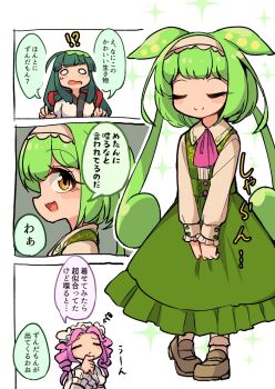 !? 3girls alternate_costume alternate_hairstyle ascot brown_footwear buttoned_cuffs buttons closed_eyes collared_shirt drill_hair frilled_hairband frilled_skirt frilled_sleeves frills fun_bo green_hair green_skirt hairband heel_up highres japanese_clothes kimono loafers long_hair long_skirt long_sleeves multiple_girls multiple_views ojou-sama_zundamon open_mouth orange_eyes pigeon-toed pink_ascot pink_hair shikoku_metan shirt shoes sidelocks sideways_mouth skirt smile solid_circle_eyes speech_bubble suspender_skirt suspenders touhoku_zunko translation_request twin_drills utau v_arms voiceroid voicevox white_kimono white_shirt zundamon