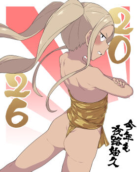 1girl 2026 ass bare_shoulders black_eyes blonde_hair blush commentary_request crossed_arms fundoshi happy_new_year highres japanese_clothes loli long_hair looking_at_viewer looking_back new_year original sanpaku solo sunburst sunburst_background twintails zettai_yarumoni