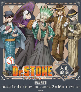 5boys asagiri_gen bag black_hair black_scarf blonde_hair blue_eyes blue_kimono book brown_eyes brown_hair brown_jacket brown_kimono brown_necktie brown_pants brown_scarf cape checkered_clothes checkered_kimono chrome_(dr._stone) collared_shirt copyright_name dr._stone fedora full_body glasses green_eyes green_hair green_kimono grey_hair grin hair_between_eyes hakama hakama_pants haori hat highres holding holding_bag holding_book holding_umbrella ishigami_senkuu jacket japanese_clothes kimono long_sleeves looking_at_viewer male_focus multicolored_hair multiple_boys nanami_ryuusui necktie official_art oil-paper_umbrella pants red_eyes saionji_ukyou scarf shirt short_hair smile split-color_hair striped_clothes striped_kimono teeth two-tone_hair umbrella vest white_hair white_shirt yellow_necktie