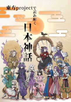 6+girls absurdres angel_wings animal_ears animal_print apron arm_ribbon barefoot belt between_fingers bird black_hair blonde_hair blue_hair bow bowl bowl_hat bowtie bracelet braid brown_hair brown_hat carrot carrot_necklace china_dress chinese_clothes chisel closed_eyes constellation constellation_print cross crow dd_tachibana dress ebisu_eika elbow_gloves feathered_wings floppy_ears flower flower_on_head folding_fan food_print frilled_shirt frilled_skirt frills frog frog_print fruit_print full_body gloves grape_print green_apron green_headscarf grey_hair hair_bow hair_ornament hair_ribbon hand_fan haniyasushin_keiki hat hat_ribbon headpiece headscarf high_ponytail highres holding holding_fan inaba_tewi jacket japanese_clothes jewelry kikuri_(touhou) kimono kishin_sagume layered_sleeves leaf_hair_ornament leaf_print lobelia_(flower) long_earlobes long_hair long_sleeves magatama magatama_necklace mini_person minigirl miracle_mallet moriya_suwako multicolored_dress multiple_girls necklace nurse_cap obi object_in_pocket onbashira open_mouth orb pendant pink_dress pocket ponytail puffy_short_sleeves puffy_sleeves purple_belt purple_dress purple_flower purple_hair purple_ribbon purple_vest rabbit_ears rabbit_girl rainbow_gradient red_bow red_bowtie red_cross red_dress red_eyes red_kimono red_vest reitaisai reiuji_utsuho reiuji_utsuho_(bird) ribbon ribbon-trimmed_dress ribbon_trim rock rope sash shimenawa shirt short_hair short_over_long_sleeves short_sleeves single_braid single_wing skirt skirt_set smile sukuna_shinmyoumaru tamatsukuri_misumaru tools touhou touhou_(pc-98) very_long_hair vest vine_print watatsuki_no_toyohime watatsuki_no_yorihime white_hair white_hat white_shirt white_wings wide_sleeves wings wood_carving_tool yagokoro_eirin yasaka_kanako yellow_dress yellow_eyes yellow_sleeves yomotsu_hisami