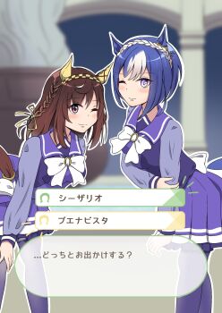 2girls bent_over blurry blurry_background blush braid breasts brown_hair buena_vista_(umamusume) cesario_(umamusume) commentary_request hairband highres looking_at_viewer medium_breasts multiple_girls one_eye_closed purple_eyes school_uniform smile standing thighhighs tracen_school_uniform translation_request umamusume wonder589