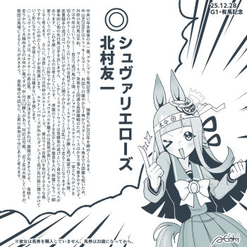 1girl a4_(a4_eishi) absurdres animal_ears blunt_bangs blush breasts chrono_genesis_(umamusume) commentary_request dated hair_between_eyes hair_ornament highres horse_ears horse_girl one_eye_closed open_mouth pointing school_uniform signature solo tracen_school_uniform translation_request umamusume wall_of_text white_background